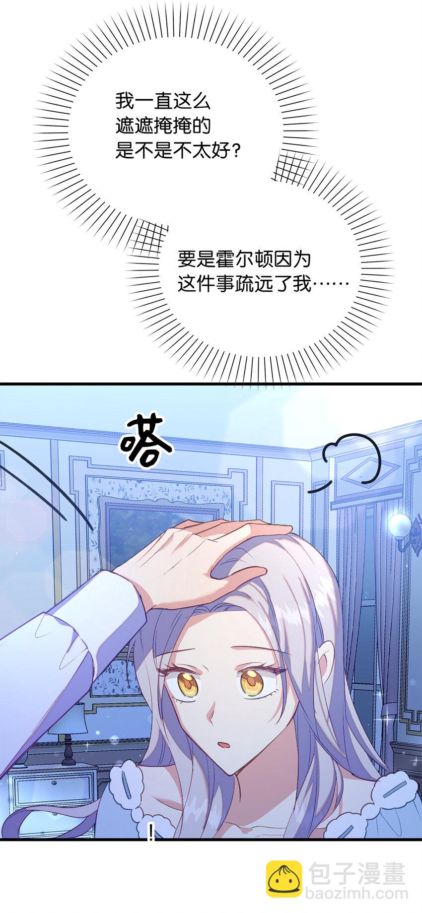 32 找到主人的小狗-第33话