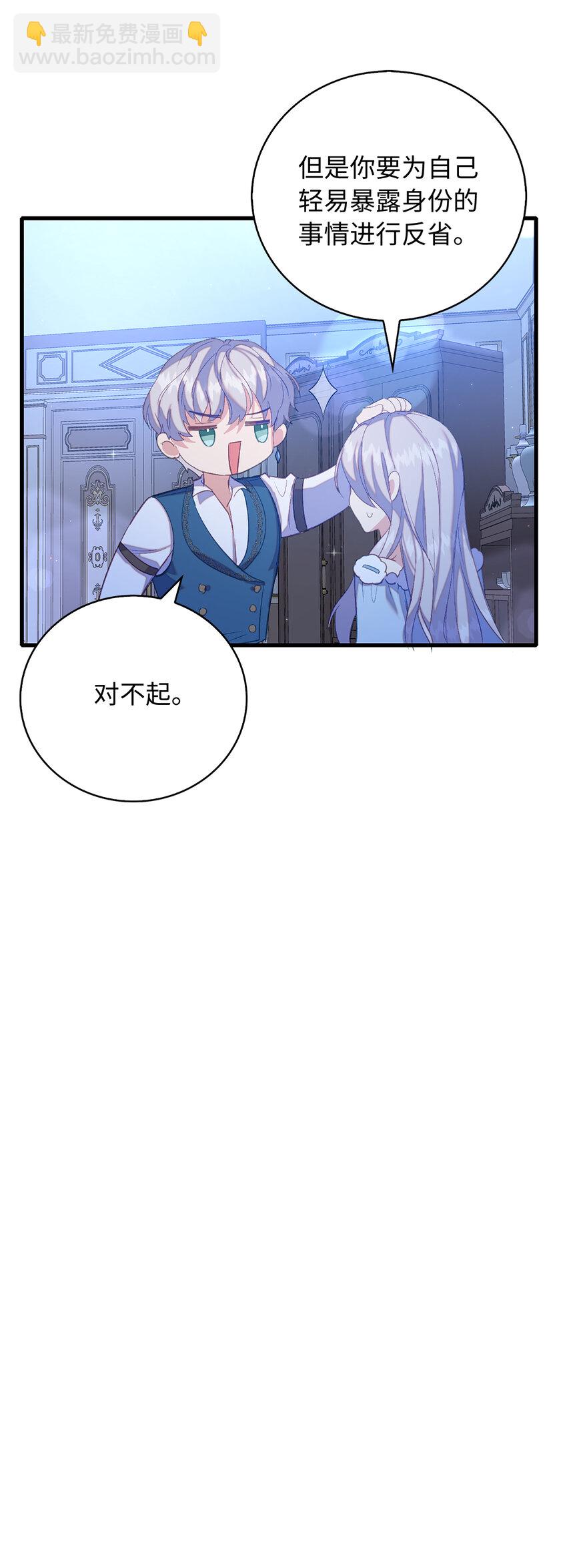 32 找到主人的小狗-第33话