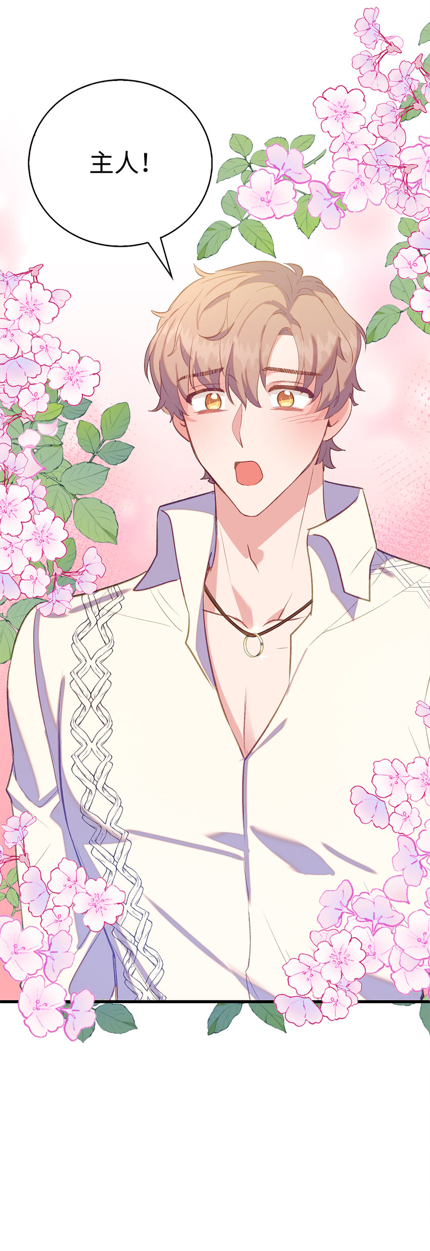 32 找到主人的小狗-第33话