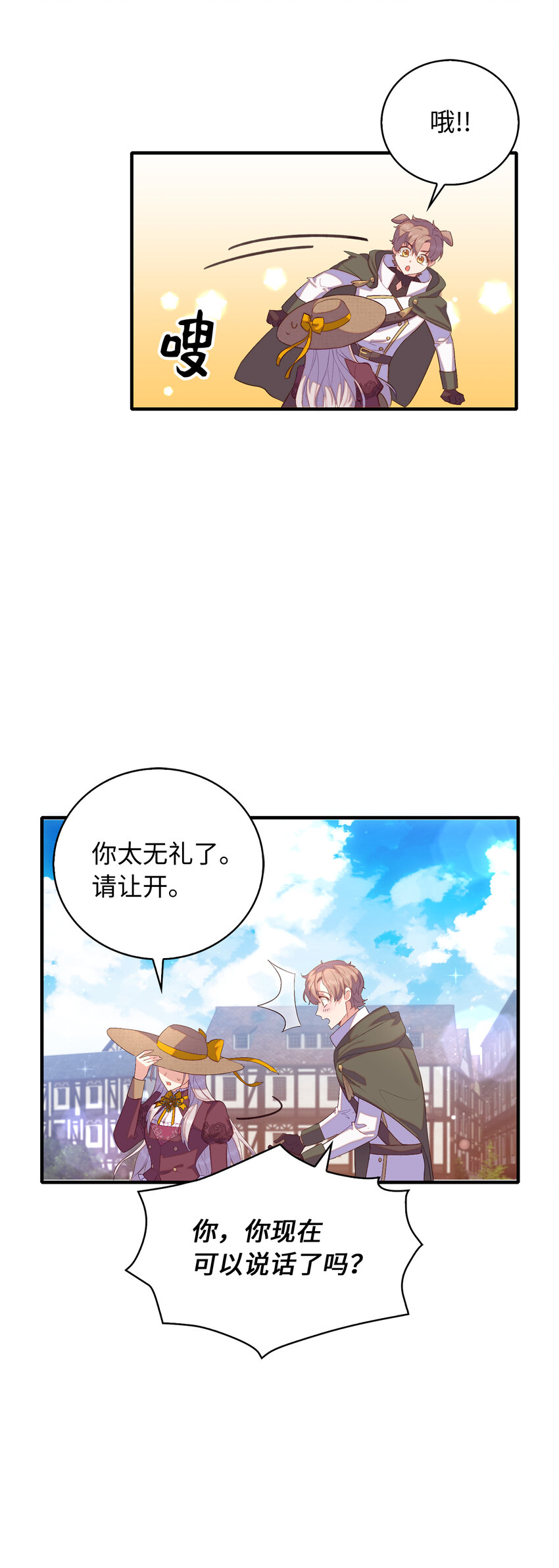 32 找到主人的小狗-第33话