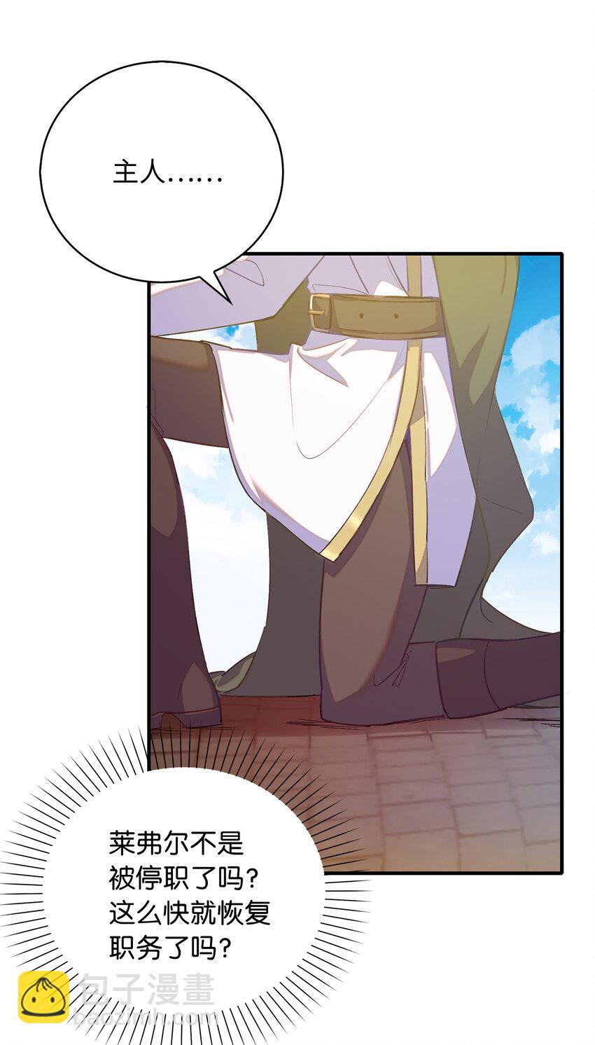 32 找到主人的小狗-第33话