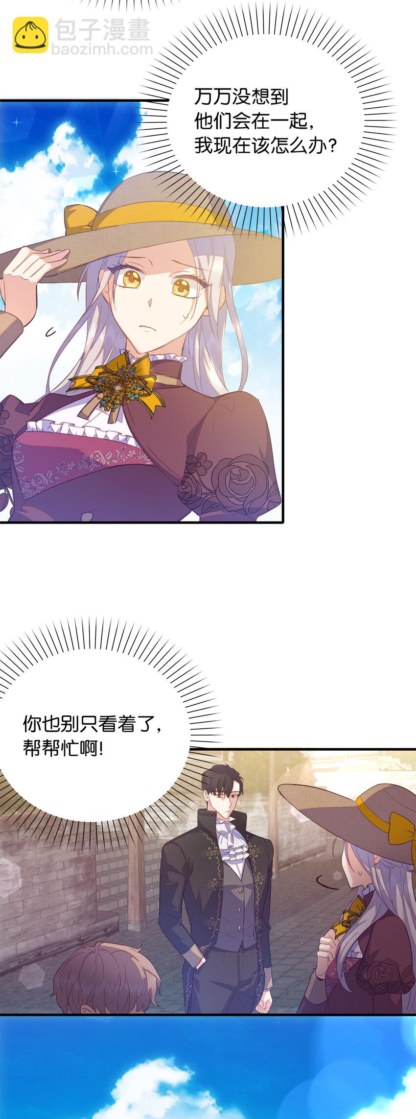 32 找到主人的小狗-第33话