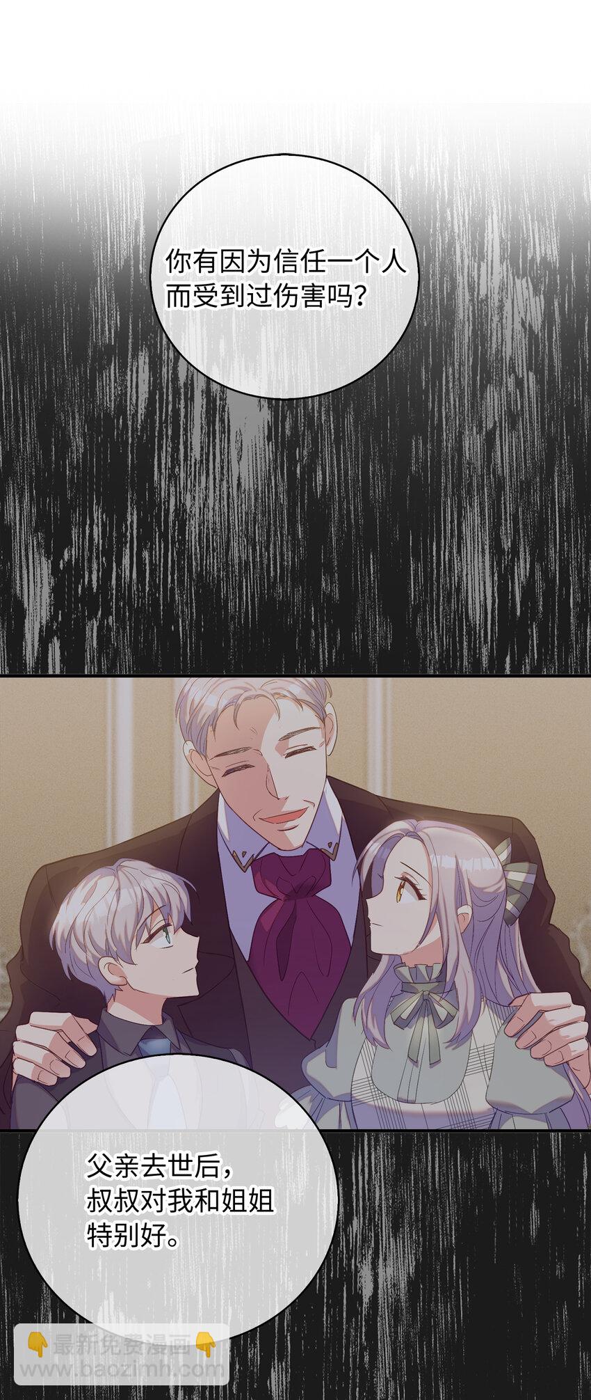 34 令人心跳加速的时刻(1/2)-第35话