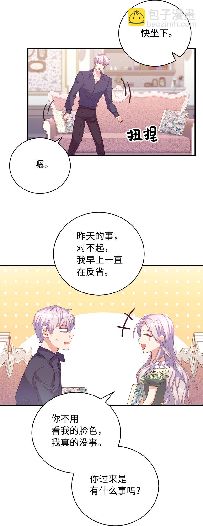 34 令人心跳加速的时刻(1/2)-第35话