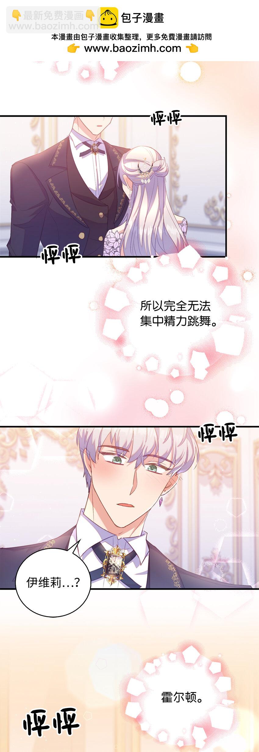 34 令人心跳加速的时刻(1/2)-第35话