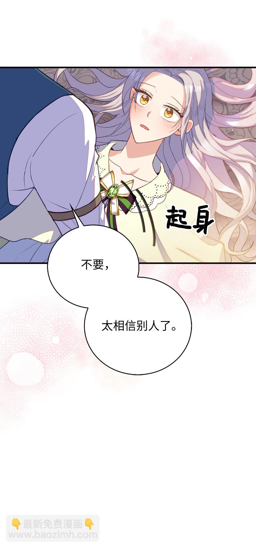 34 令人心跳加速的时刻(1/2)-第35话