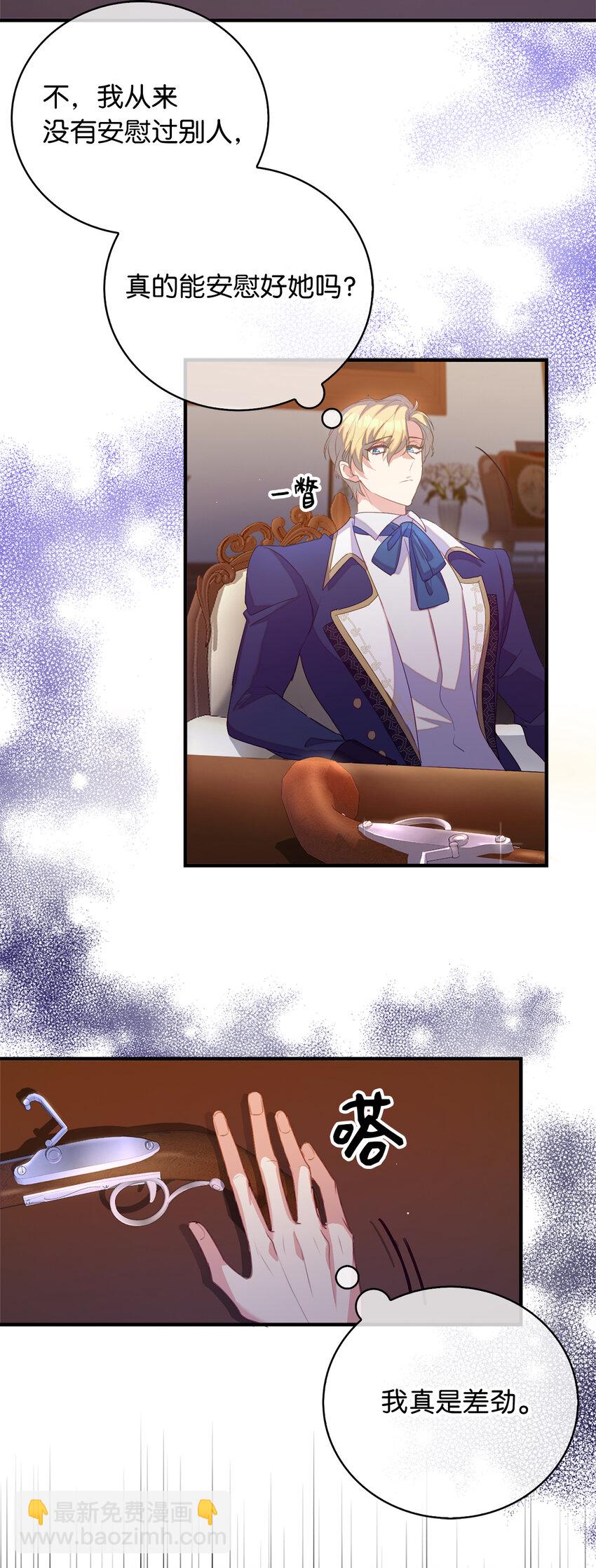 36 我一定要找到她-第37话