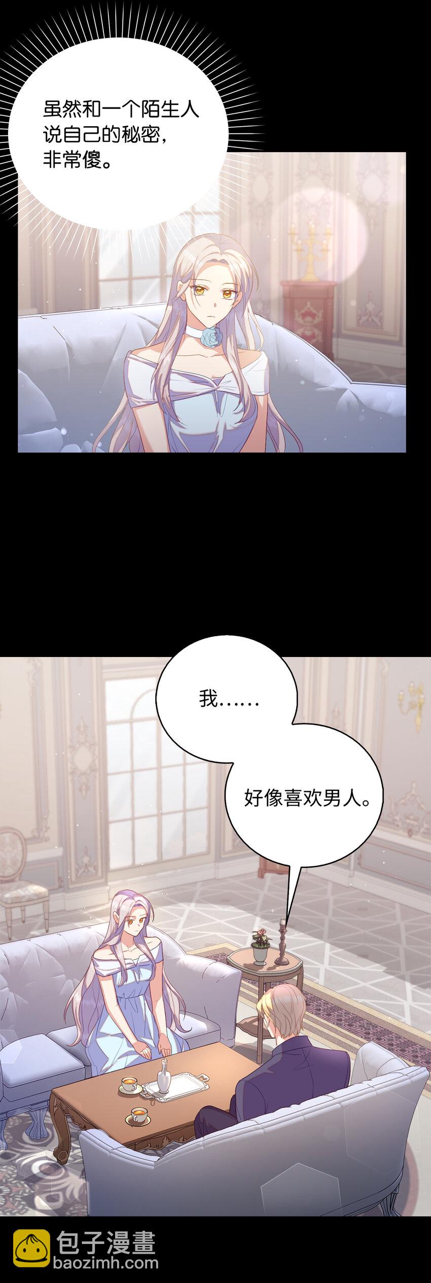 36 我一定要找到她-第37话