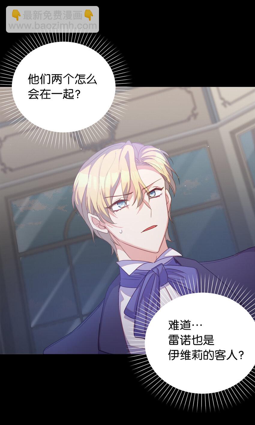 36 我一定要找到她-第37话