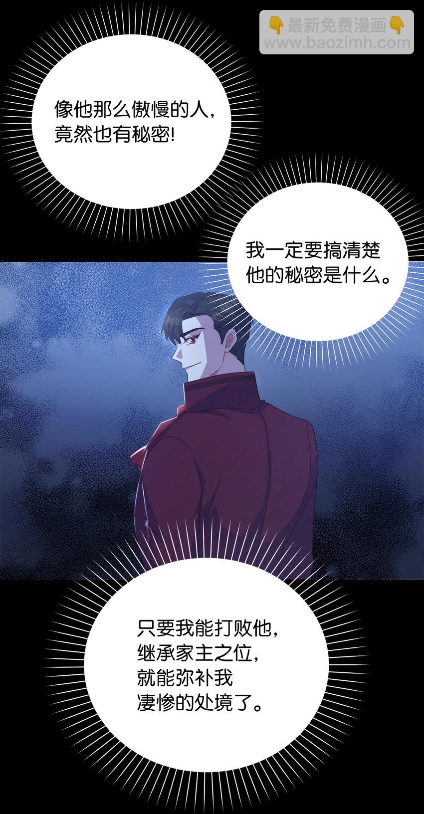 36 我一定要找到她-第37话