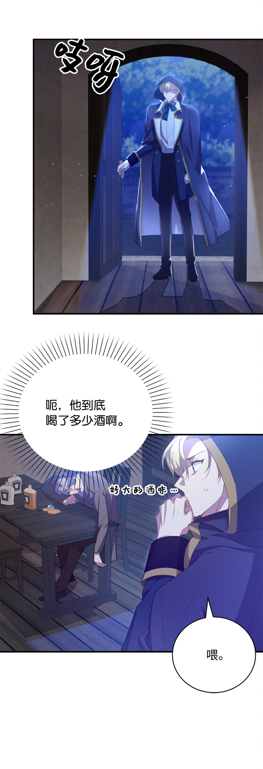 36 我一定要找到她-第37话