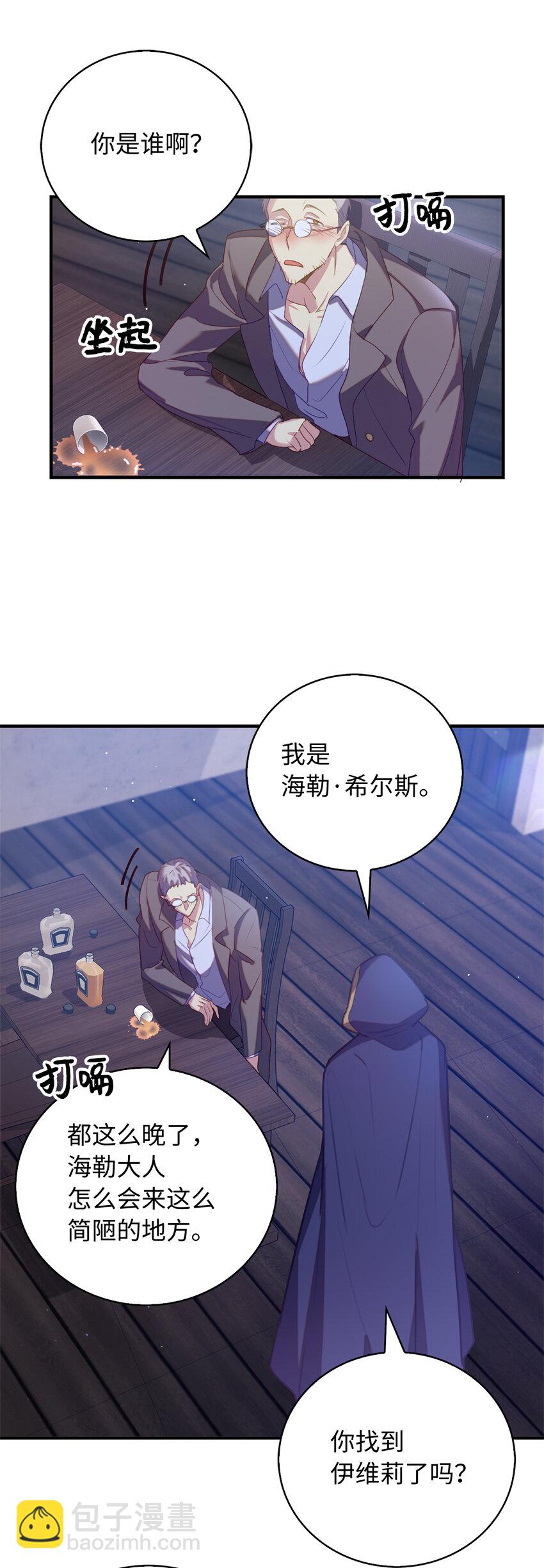 36 我一定要找到她-第37话