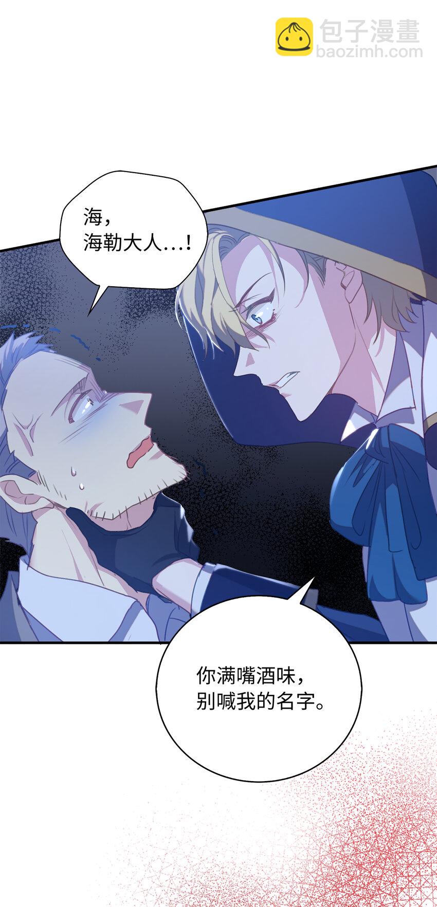 36 我一定要找到她-第37话