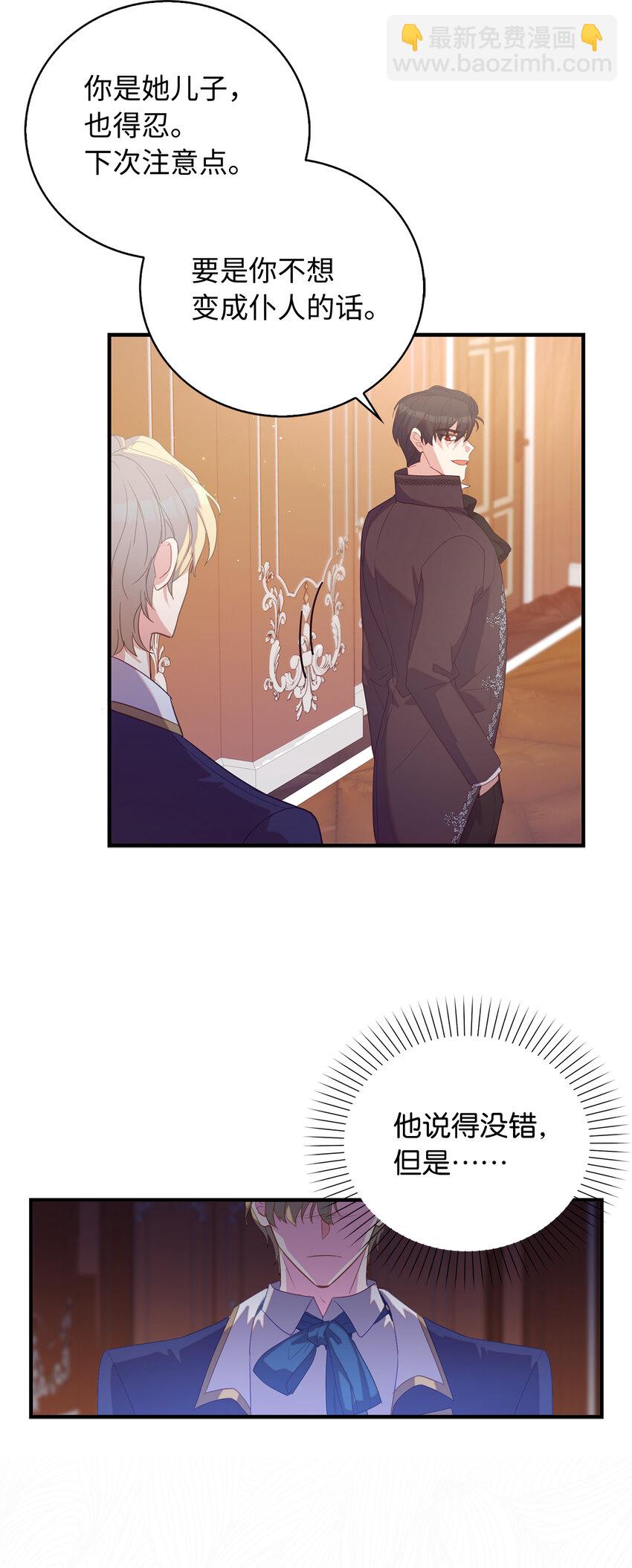 36 我一定要找到她-第37话