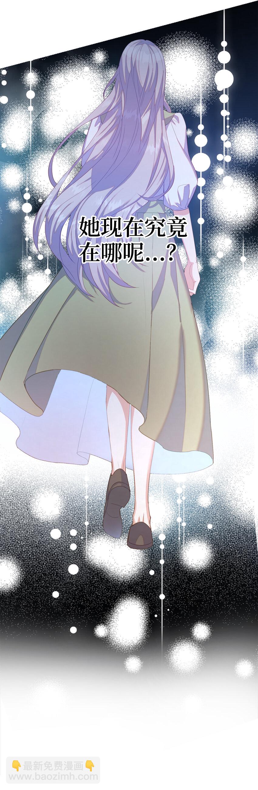 36 我一定要找到她-第37话