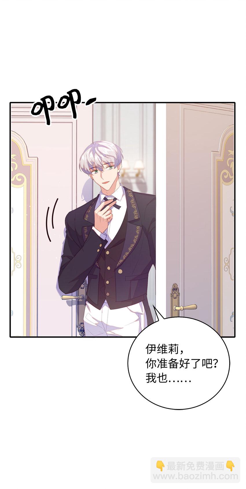 38 宴会开始(1/2)-第39话