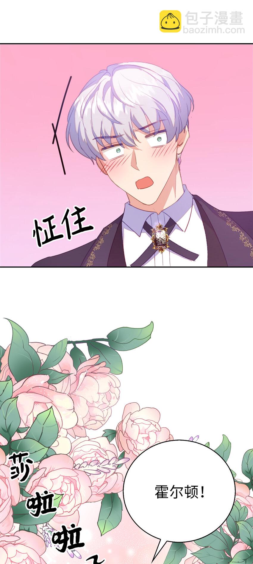 38 宴会开始(1/2)-第39话