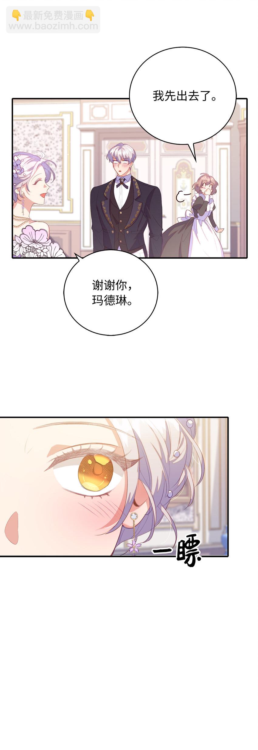 38 宴会开始(1/2)-第39话