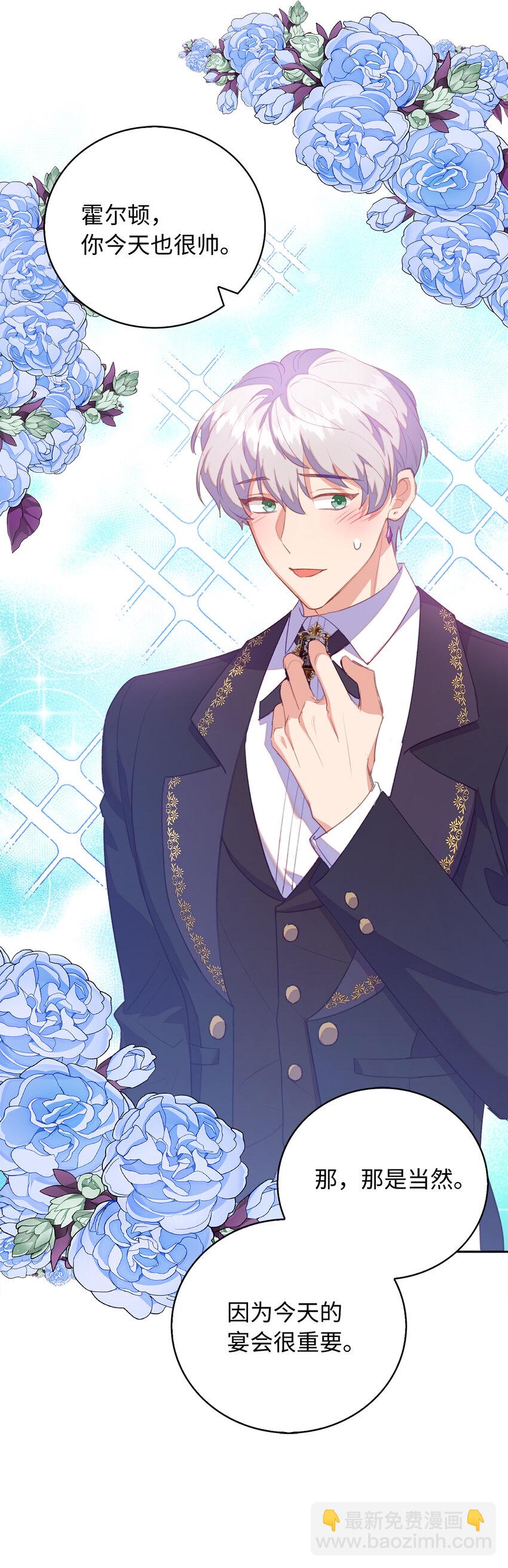 38 宴会开始(1/2)-第39话