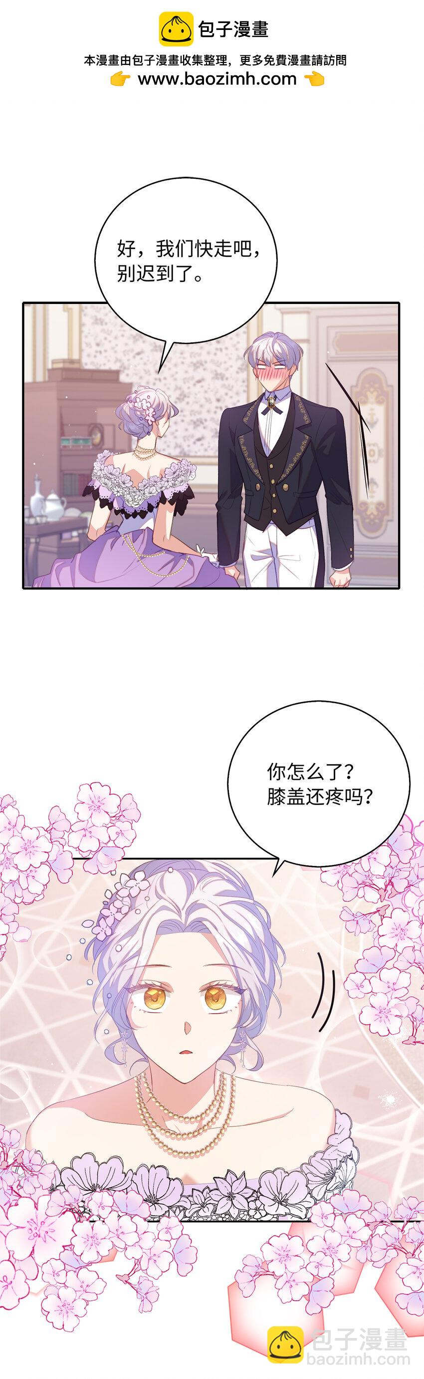 38 宴会开始(1/2)-第39话