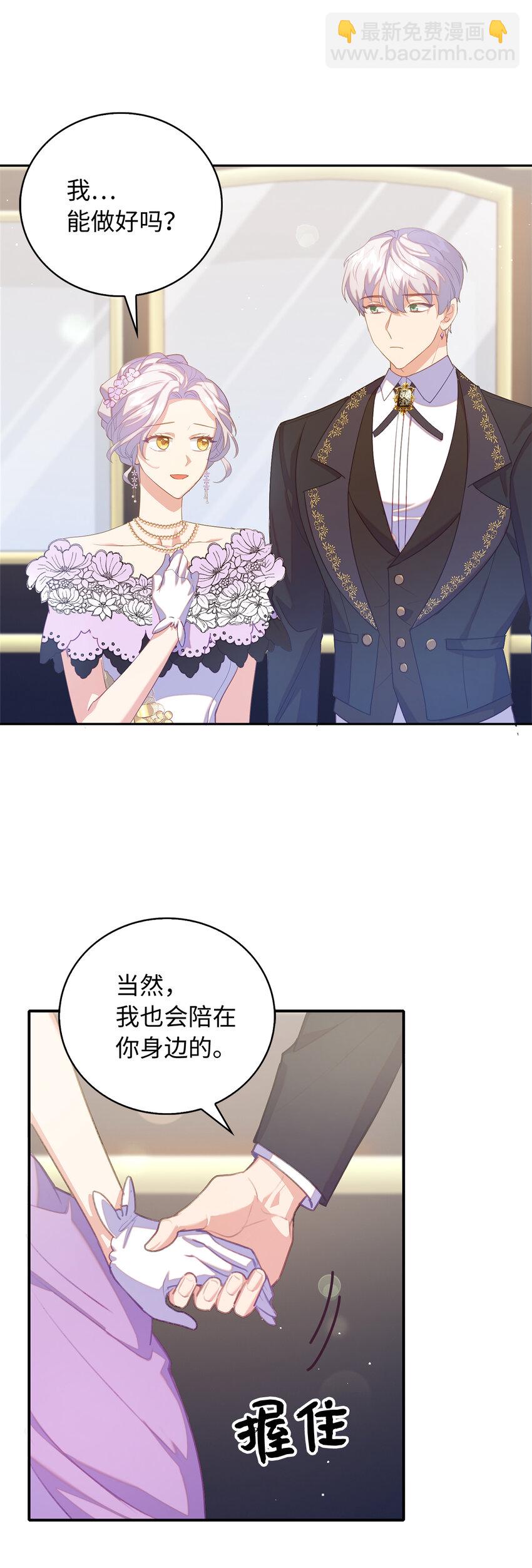 38 宴会开始(1/2)-第39话