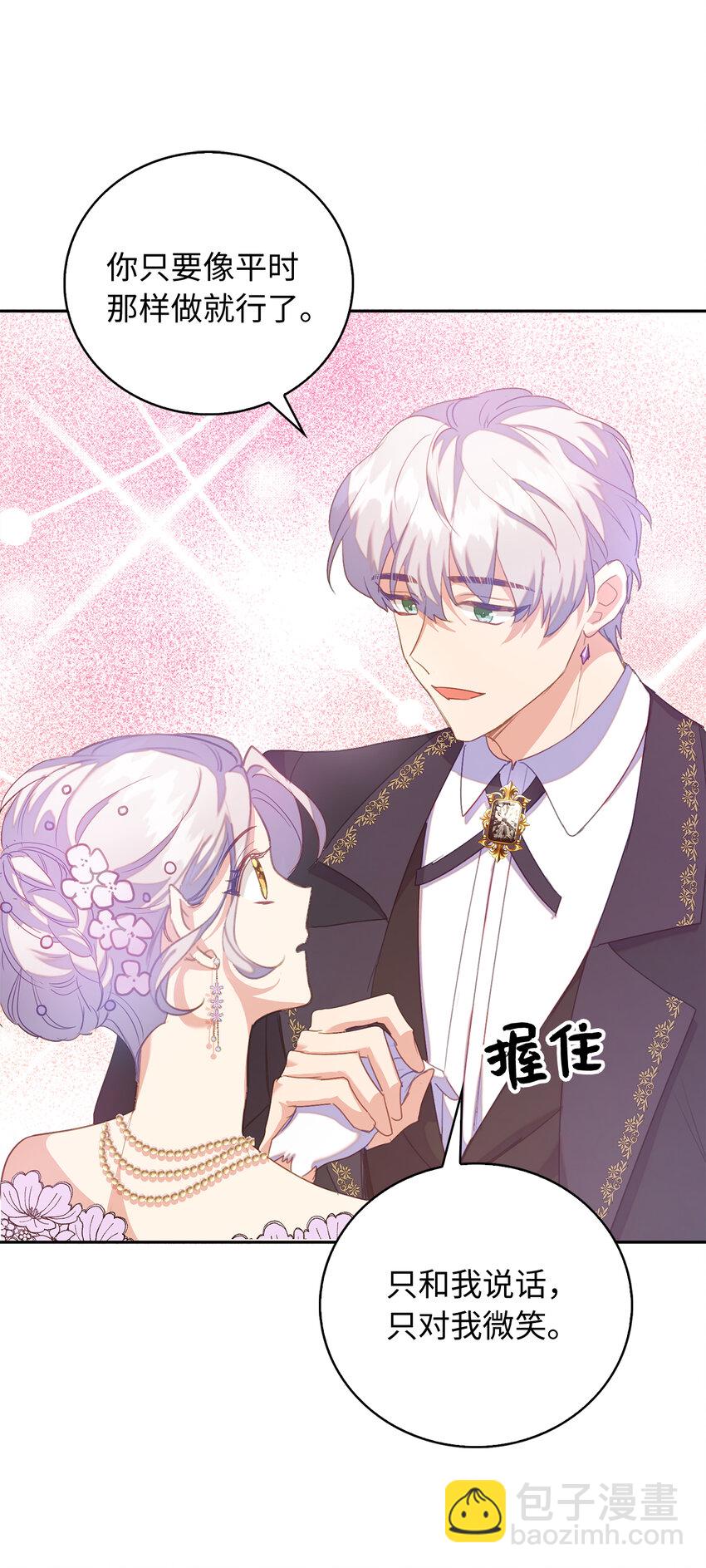 38 宴会开始(1/2)-第39话