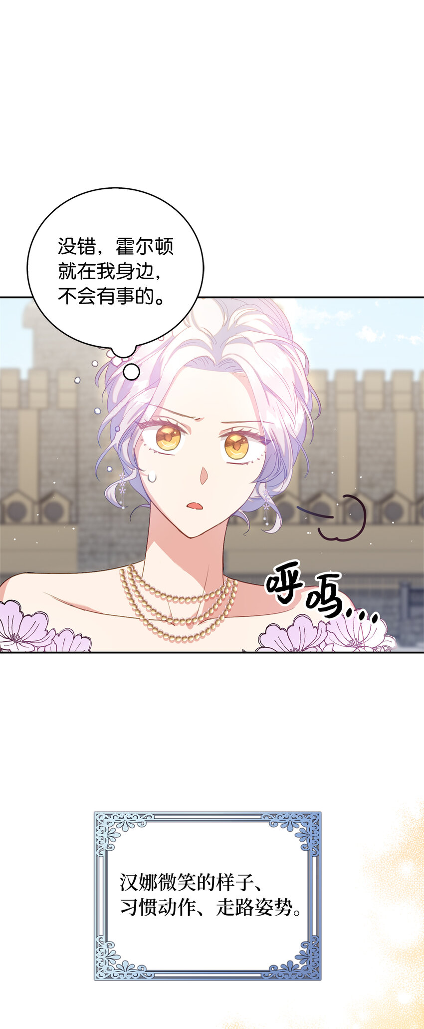 38 宴会开始(1/2)-第39话