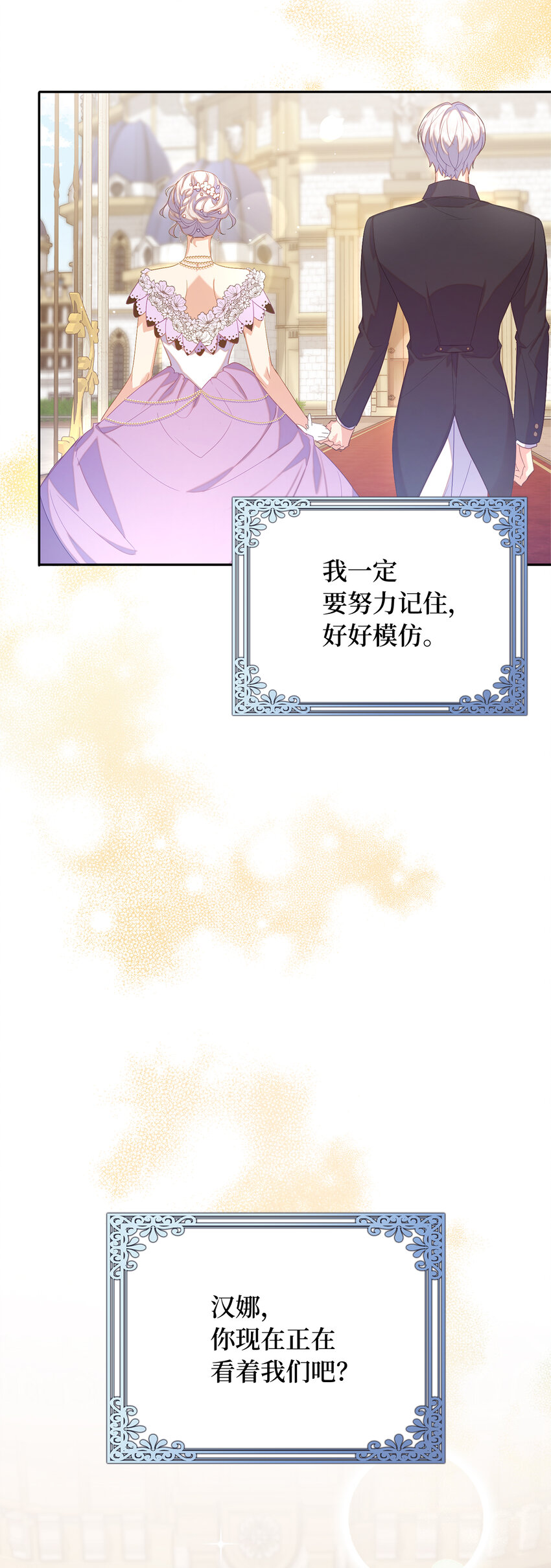 38 宴会开始(1/2)-第39话