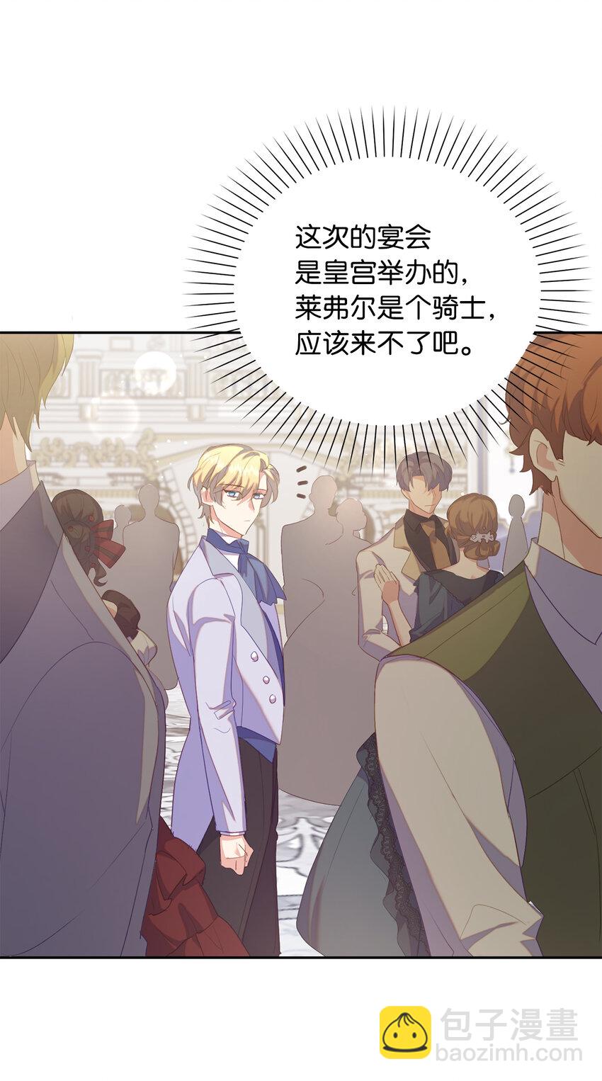 38 宴会开始(1/2)-第39话