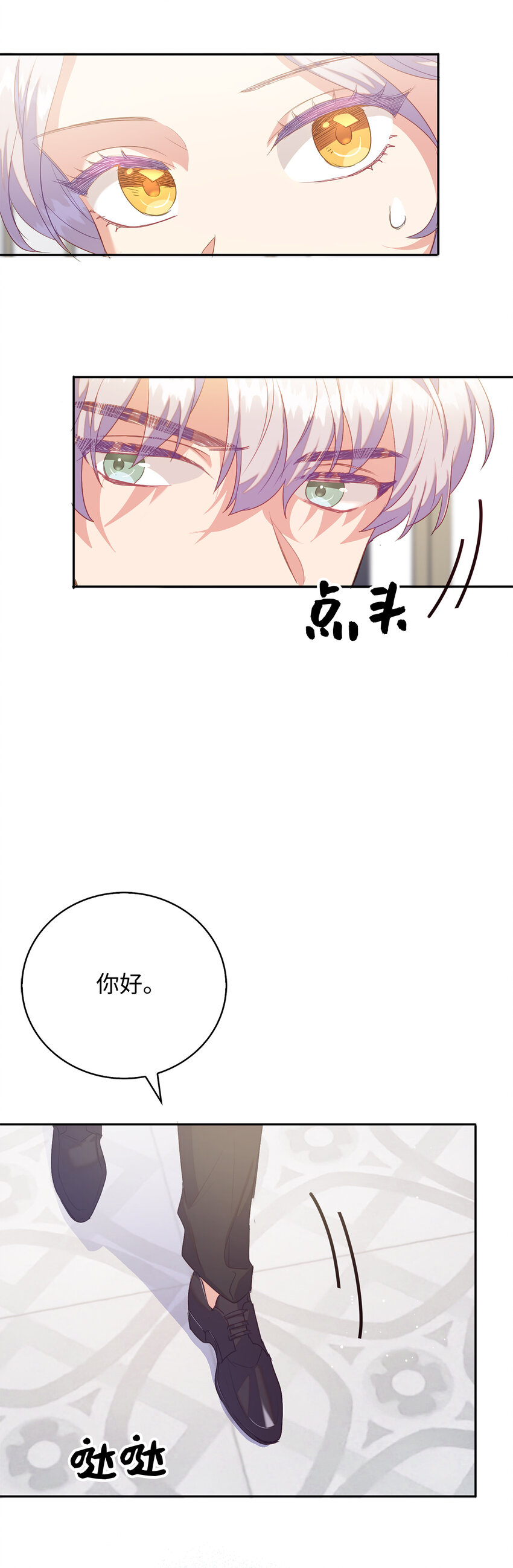 38 宴会开始(1/2)-第39话