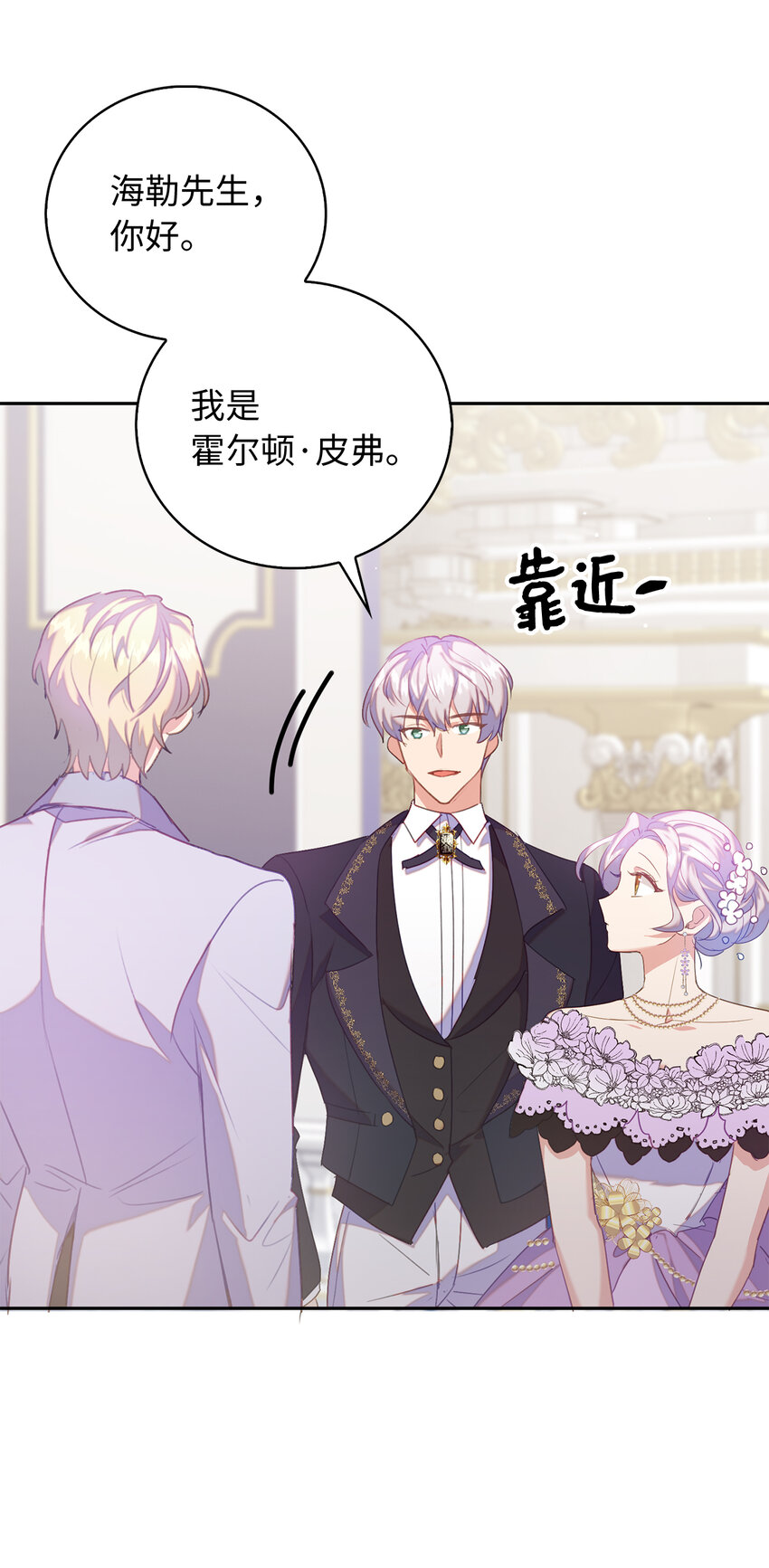 38 宴会开始(1/2)-第39话