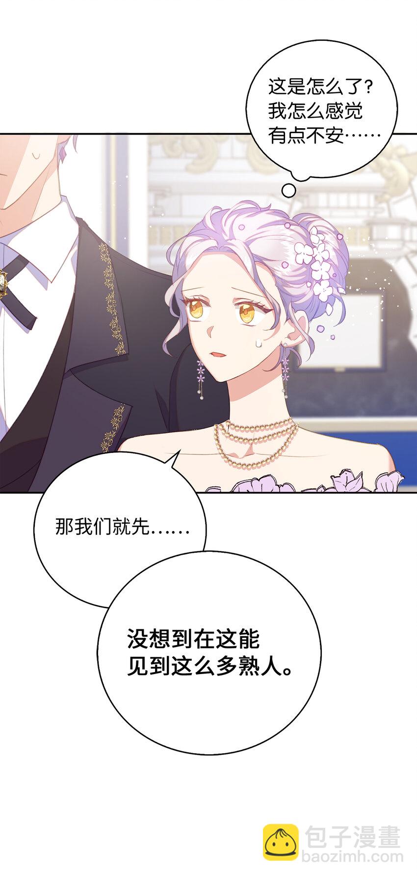 38 宴会开始(1/2)-第39话