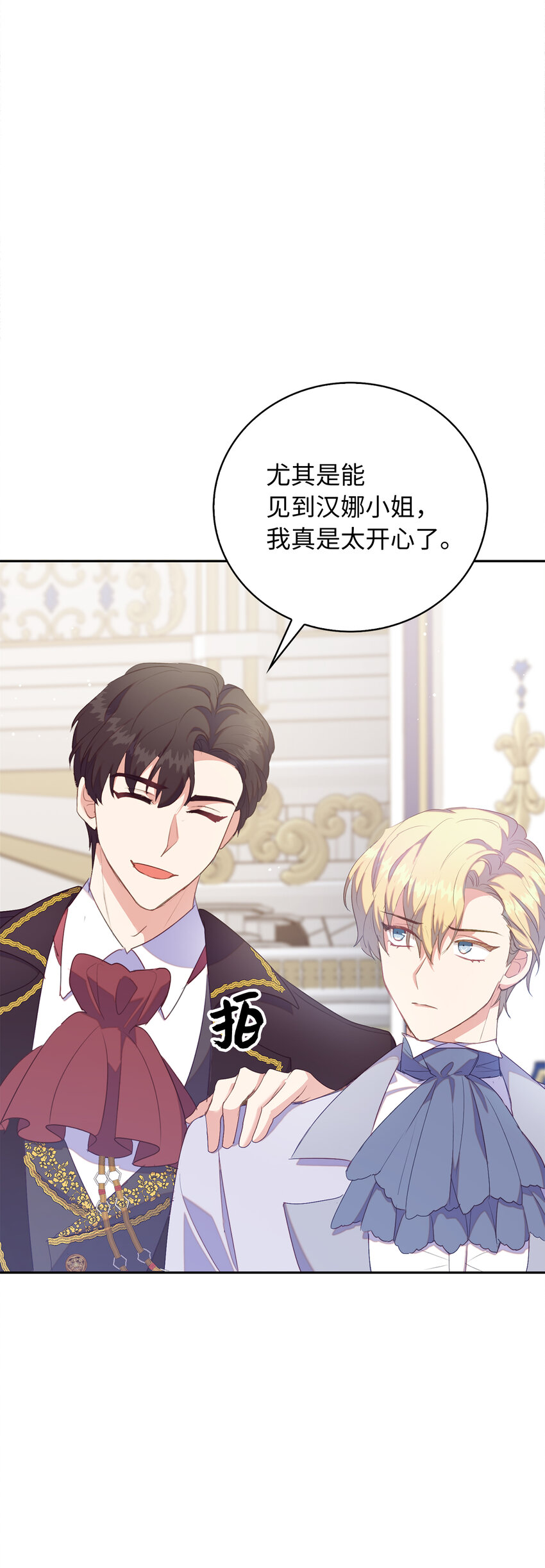 38 宴会开始(1/2)-第39话