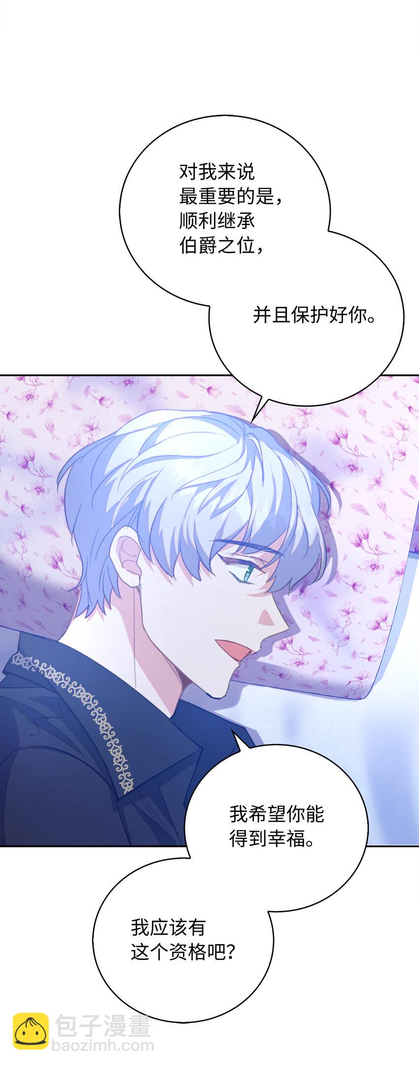 38 宴会开始(1/2)-第39话