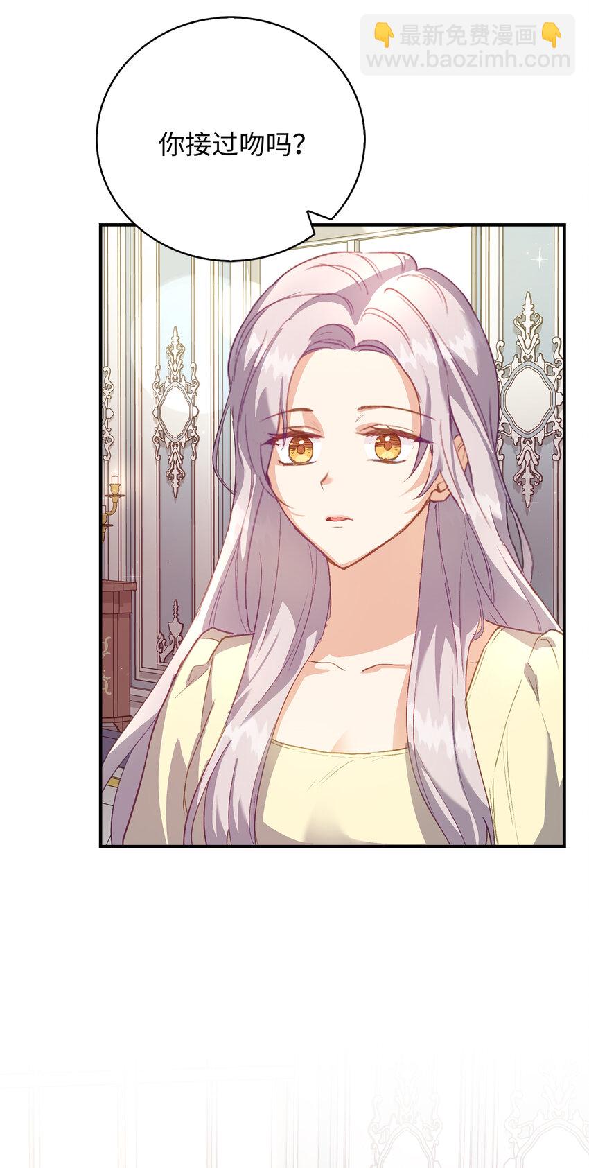 4 你愿意和我接吻吗(1/2)-第5话