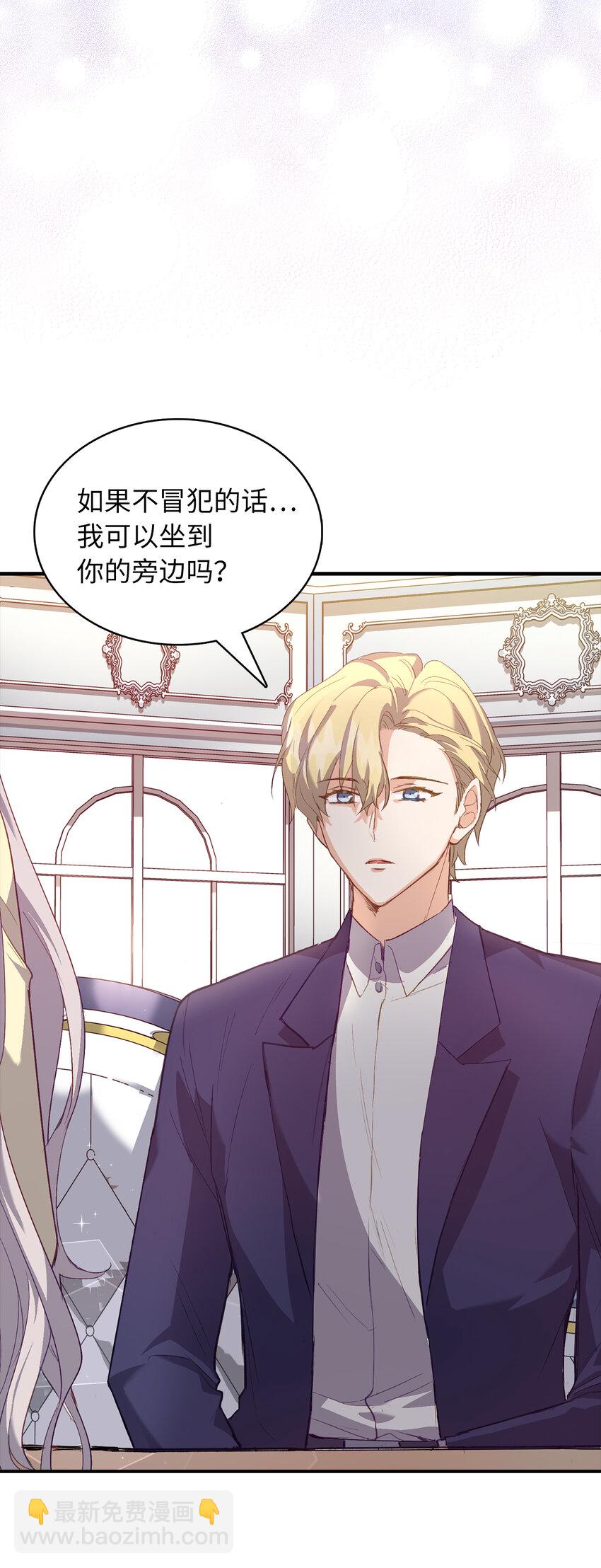 4 你愿意和我接吻吗(1/2)-第5话