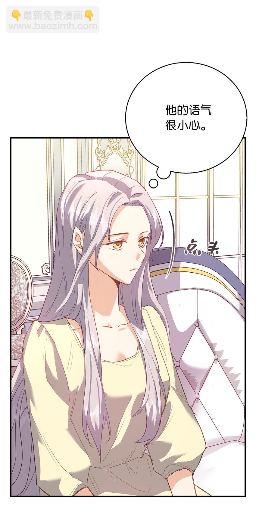 4 你愿意和我接吻吗(1/2)-第5话