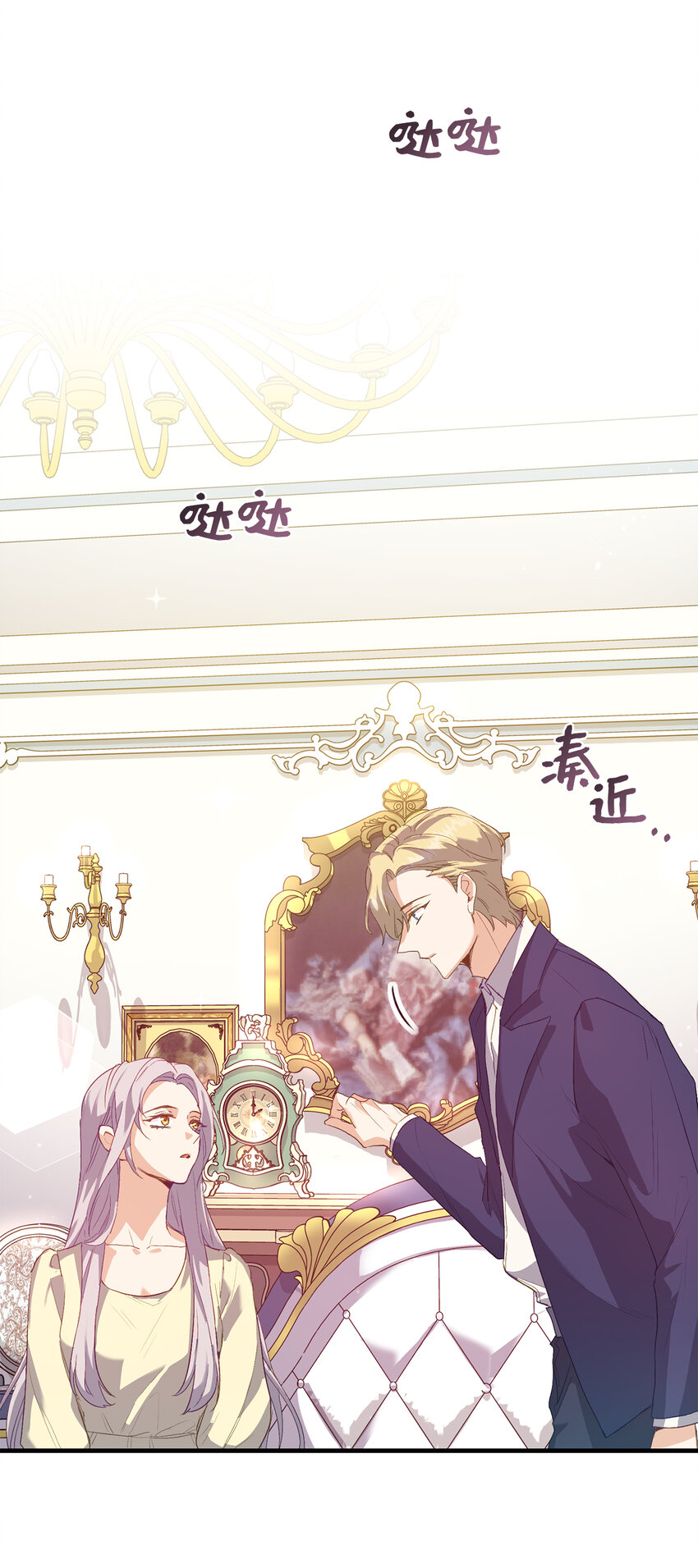 4 你愿意和我接吻吗(1/2)-第5话