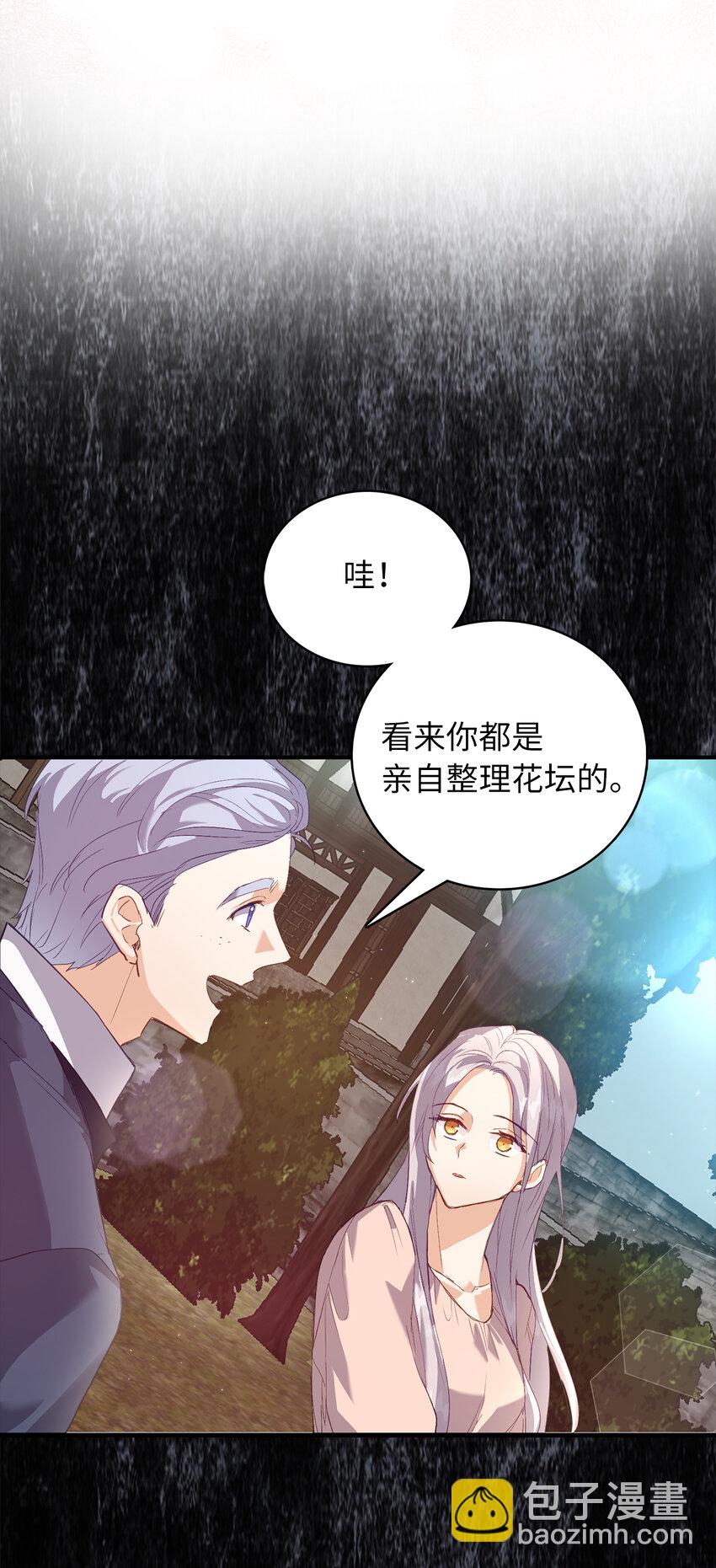 4 你愿意和我接吻吗(1/2)-第5话