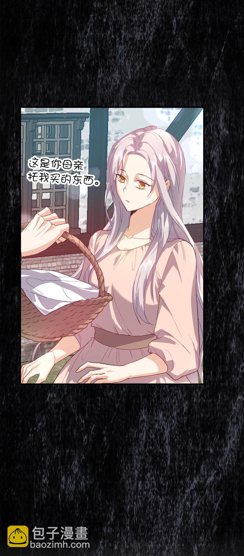 4 你愿意和我接吻吗(1/2)-第5话