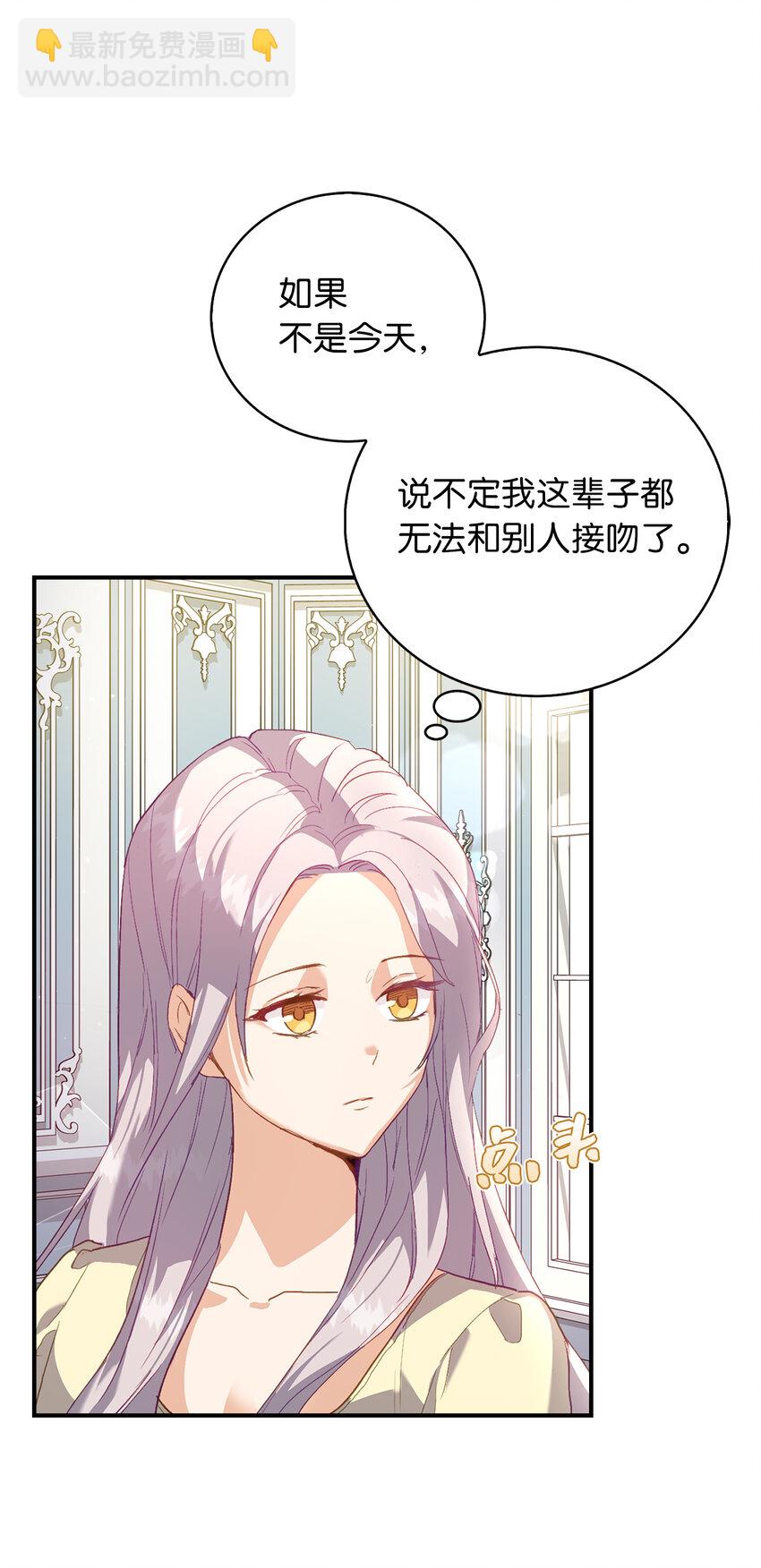 4 你愿意和我接吻吗(1/2)-第5话