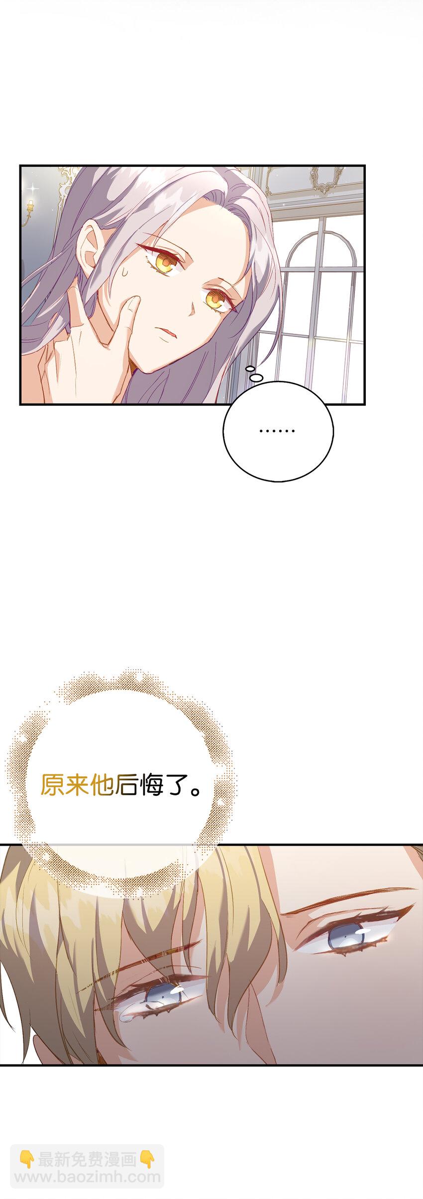 4 你愿意和我接吻吗(1/2)-第5话