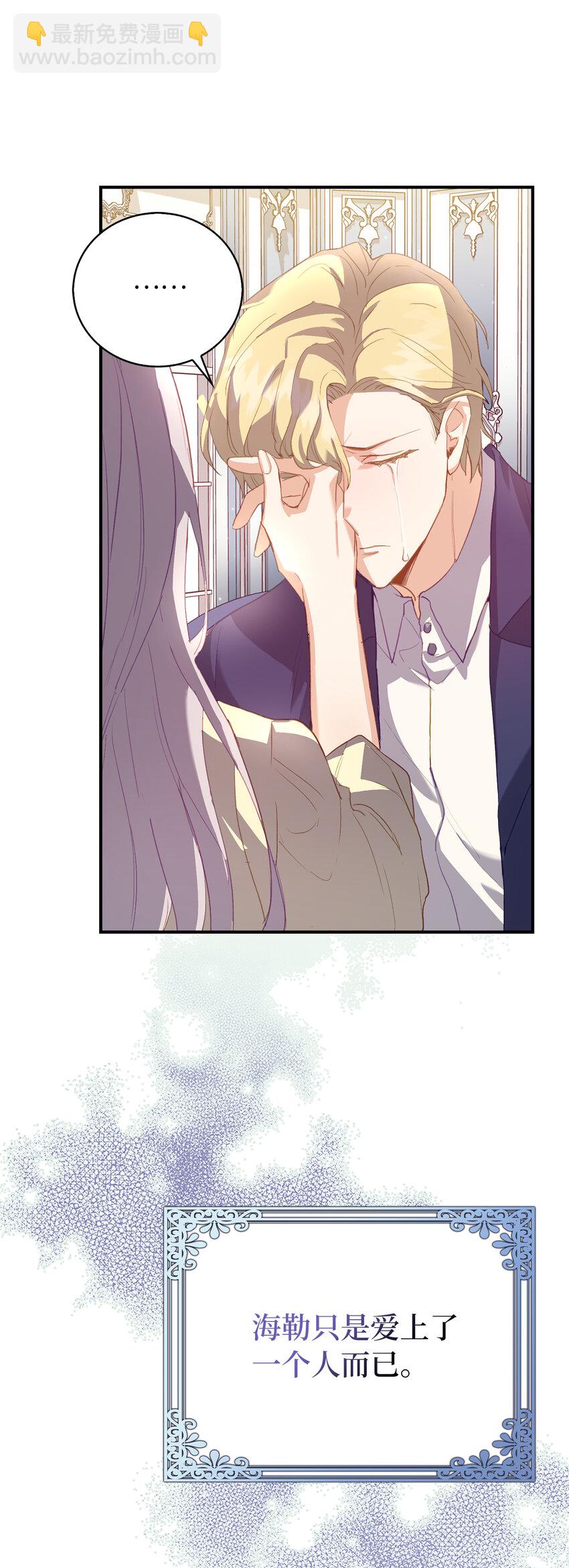 4 你愿意和我接吻吗(1/2)-第5话