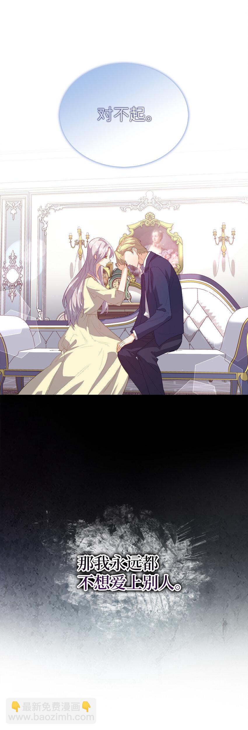 4 你愿意和我接吻吗(1/2)-第5话