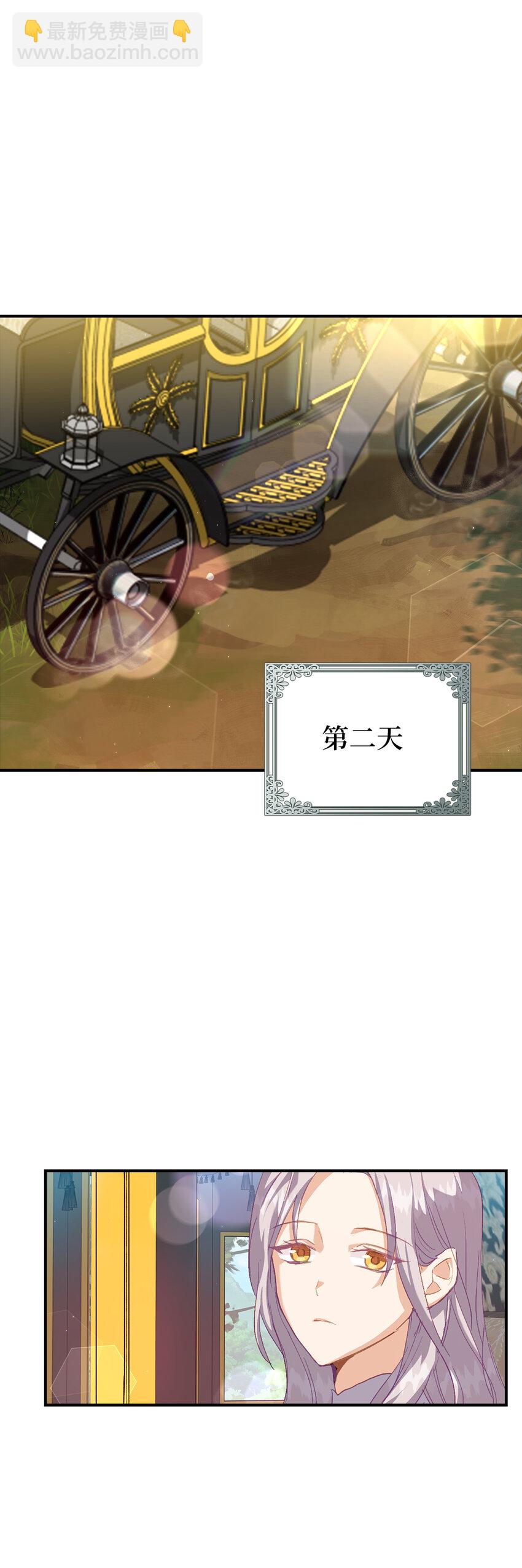 4 你愿意和我接吻吗(1/2)-第5话