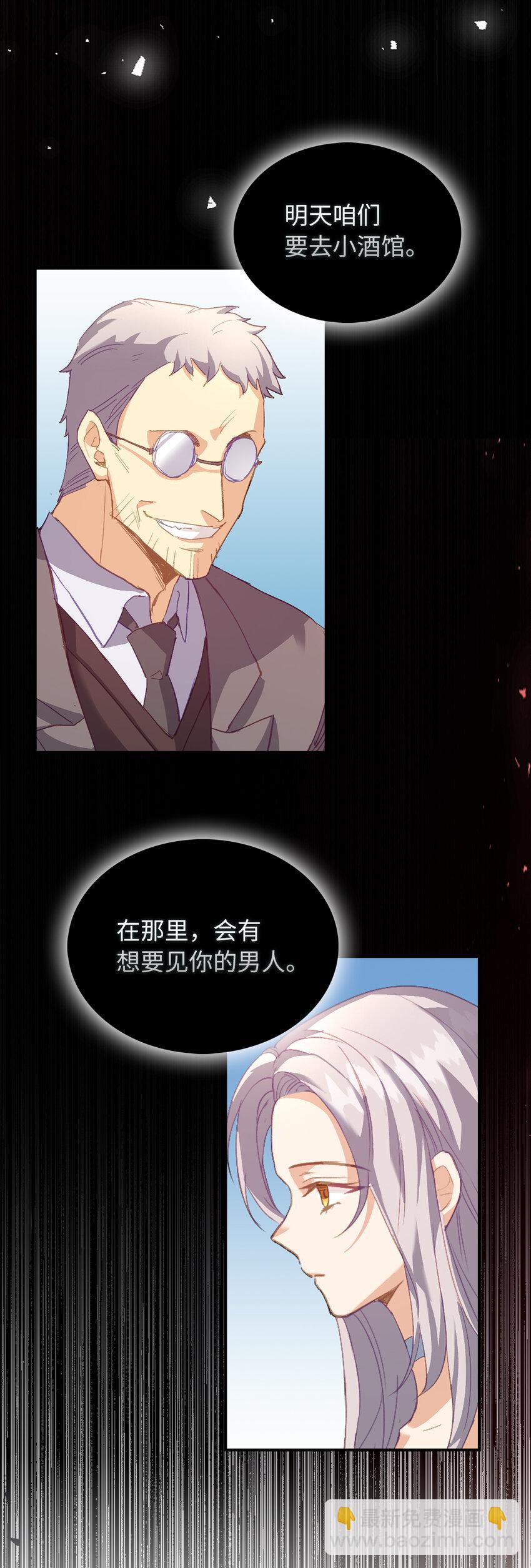 4 你愿意和我接吻吗(1/2)-第5话