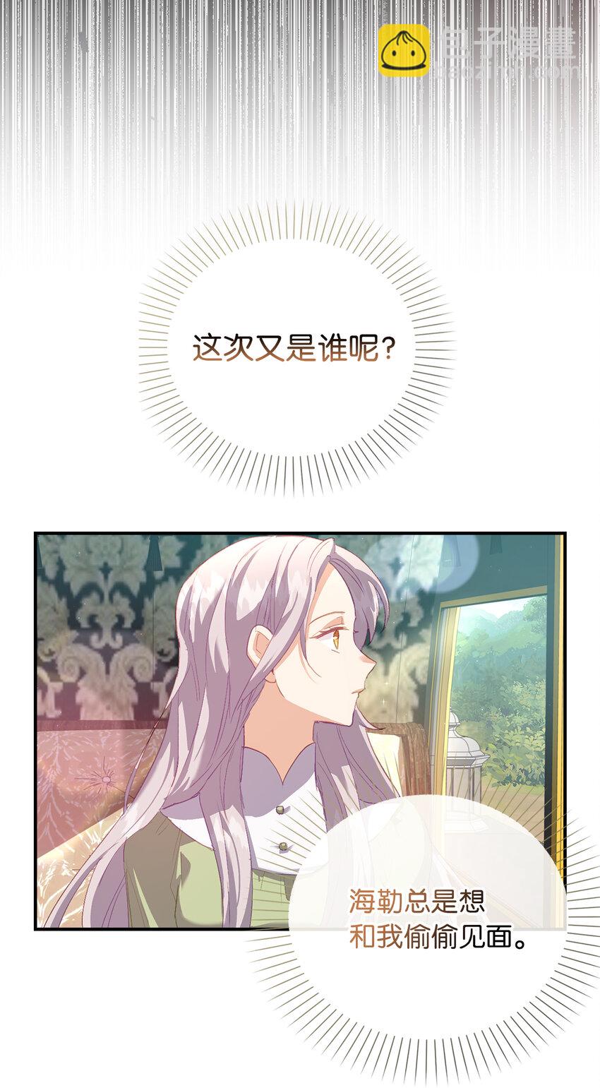 4 你愿意和我接吻吗(1/2)-第5话