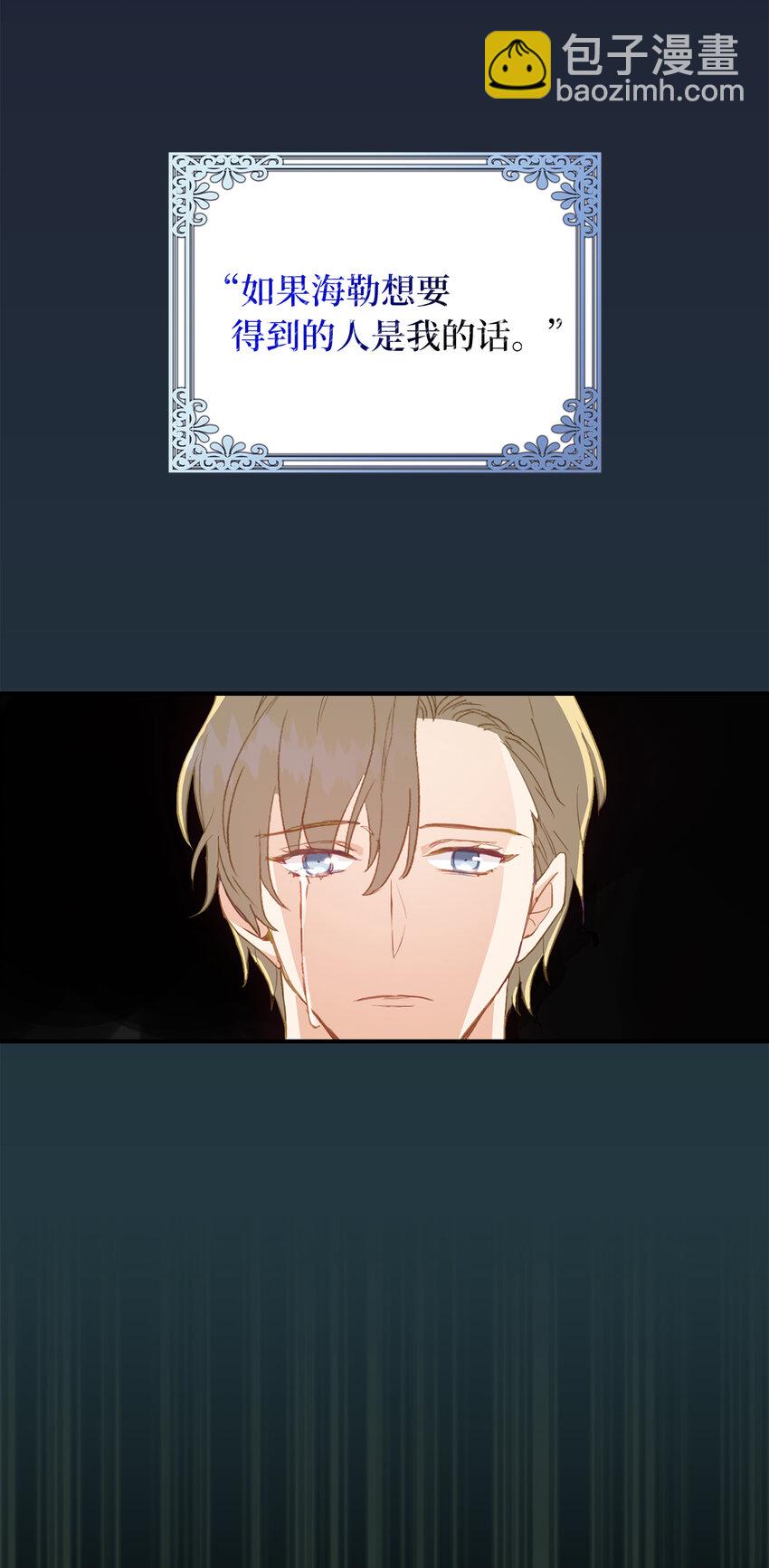 4 你愿意和我接吻吗(1/2)-第5话