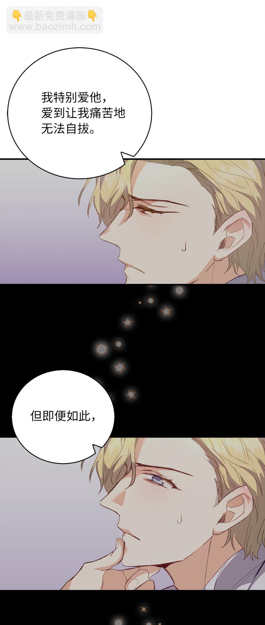 4 你愿意和我接吻吗(1/2)-第5话