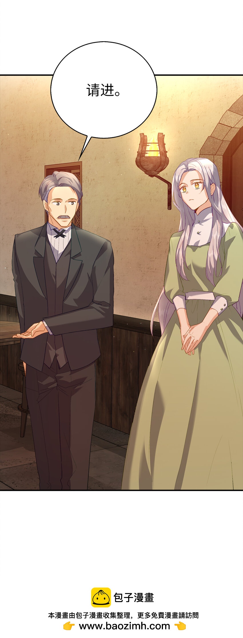 4 你愿意和我接吻吗(1/2)-第5话